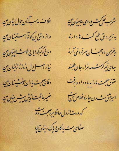 فال حافظ