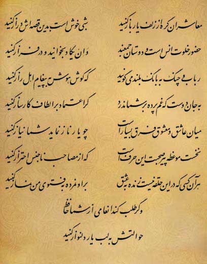 فال حافظ